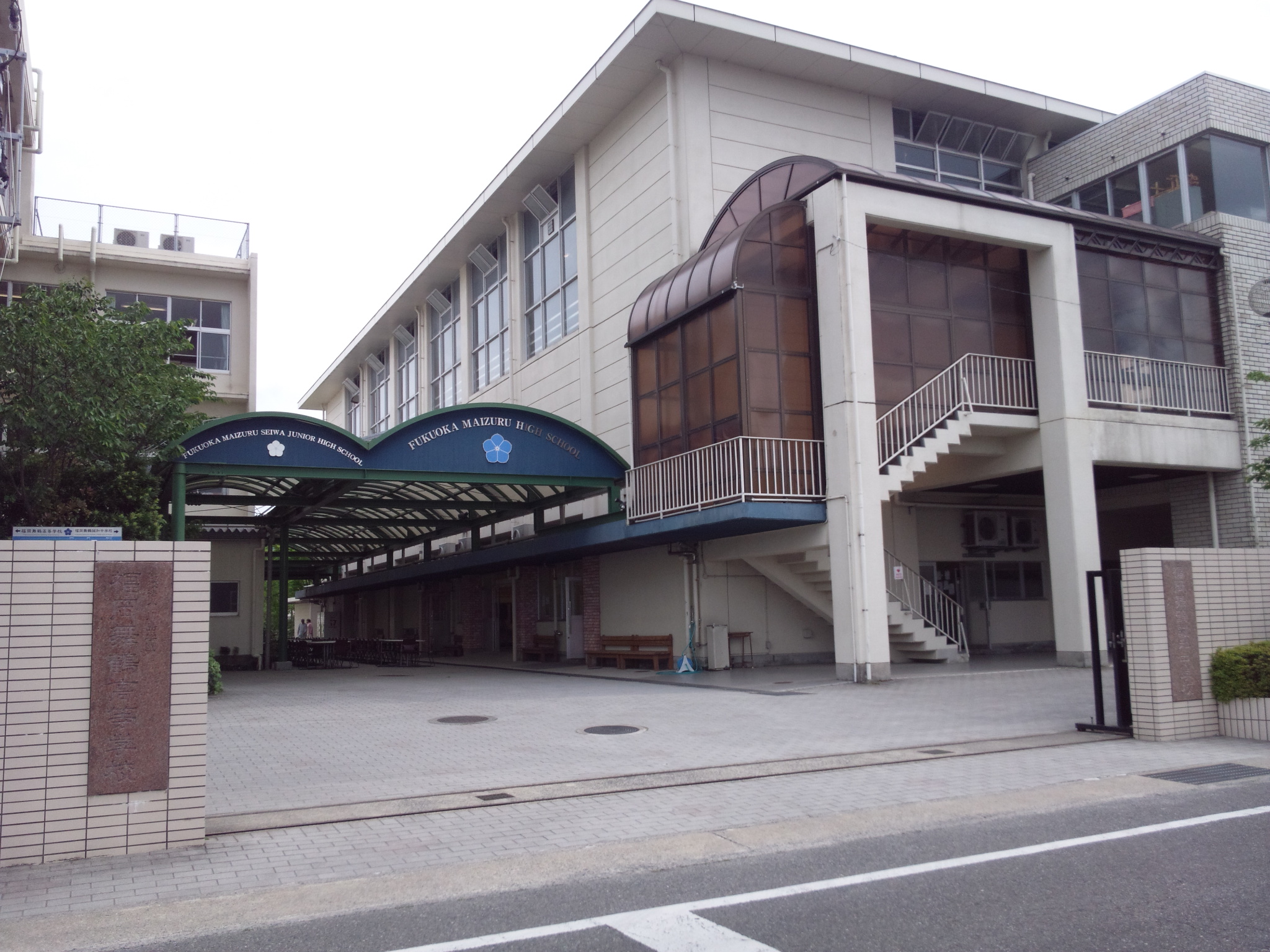 福岡舞鶴高等学校