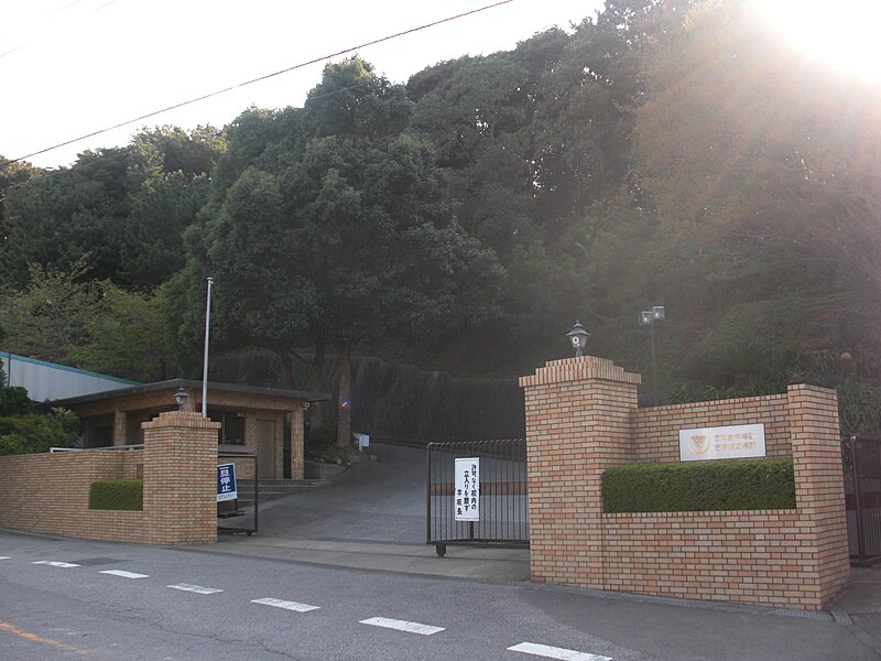 志学館高等部