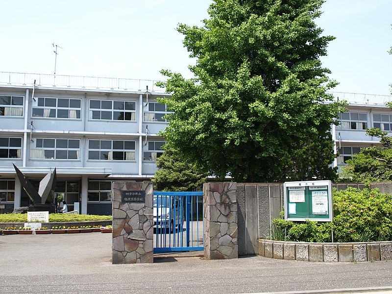 鶴見高等学校・普通科