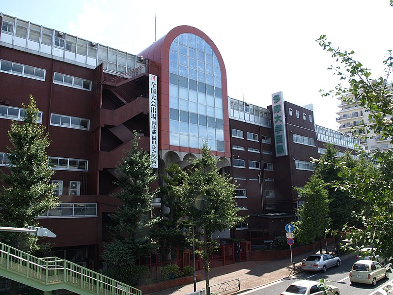 多摩大学目黒高等学校