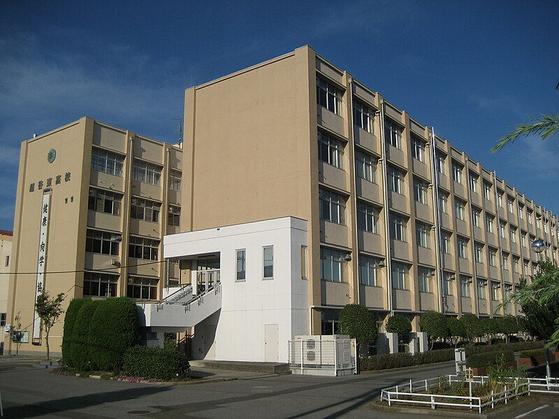 越谷東高等学校