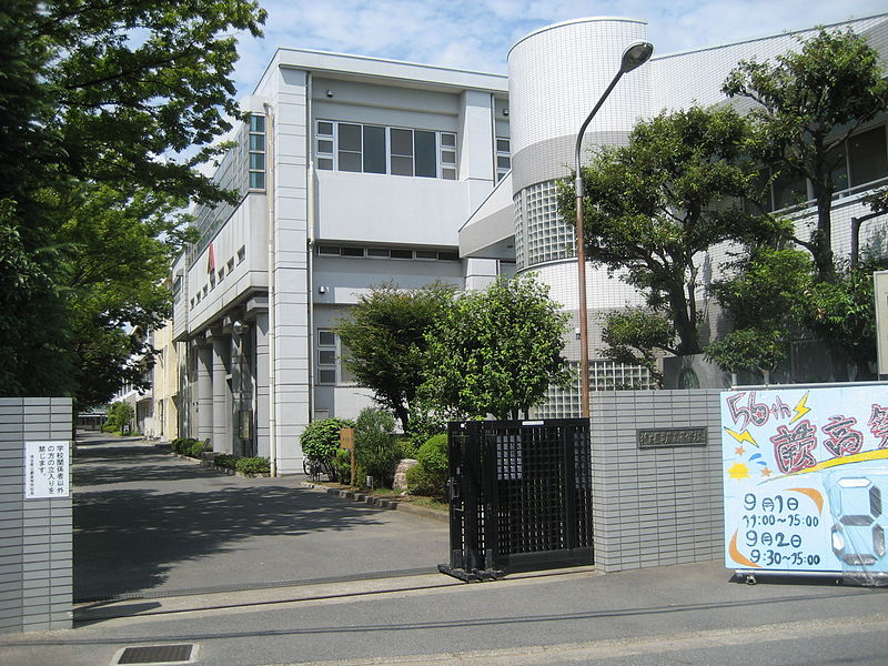 蕨高等学校
