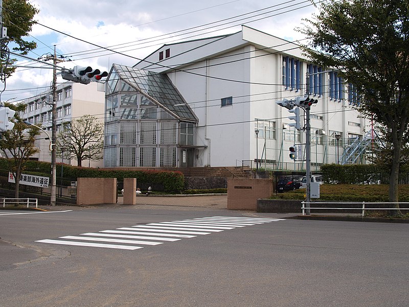 片倉高等学校