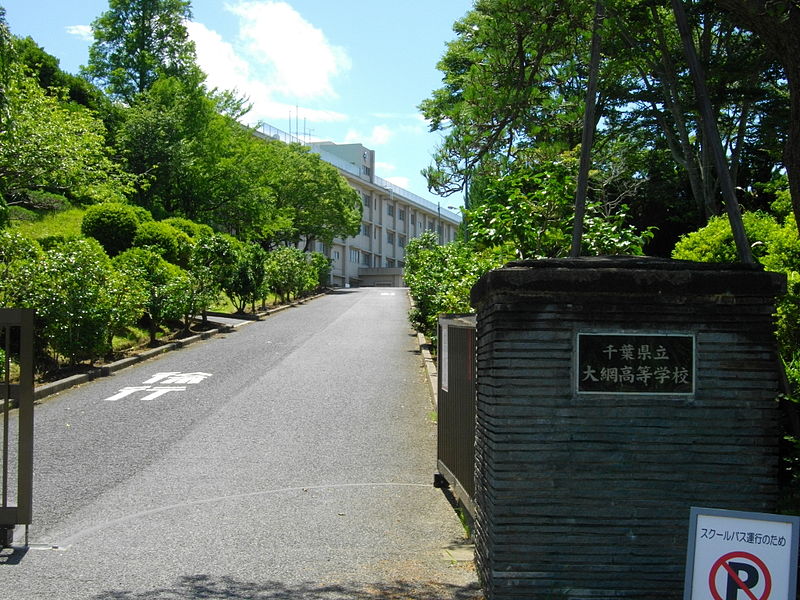 大網高等学校・農業科
