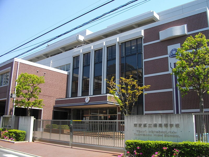 橘高等学校