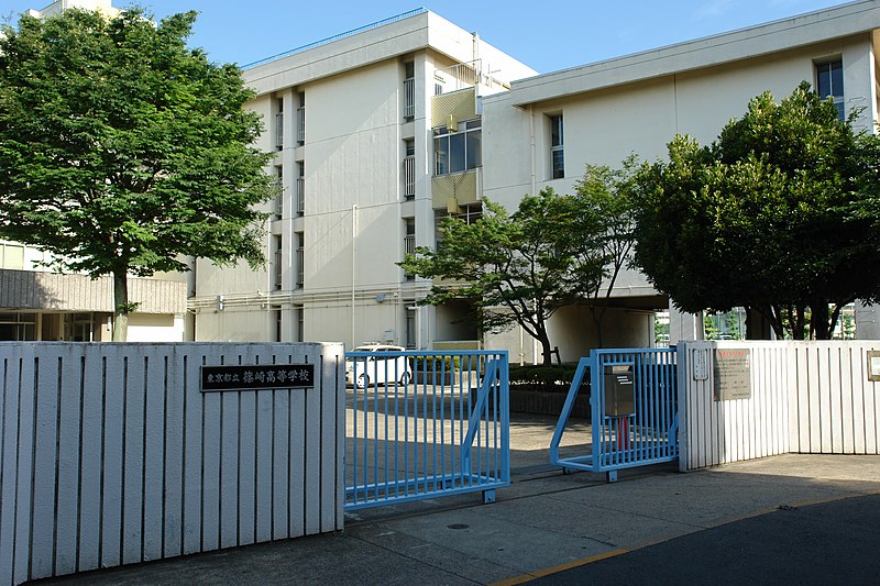 篠崎高等学校