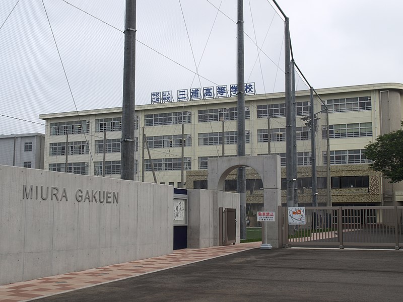 三浦学苑高等学校・(普通科)IBコース