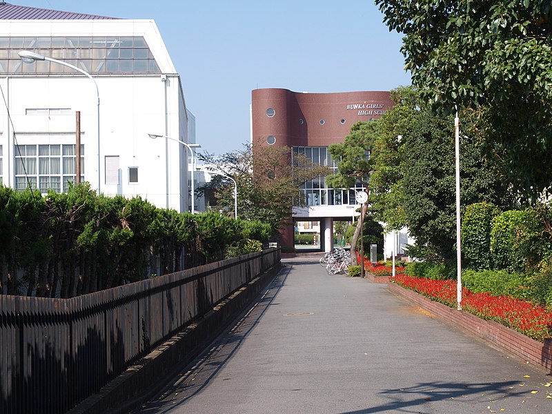 東京文華高等学校