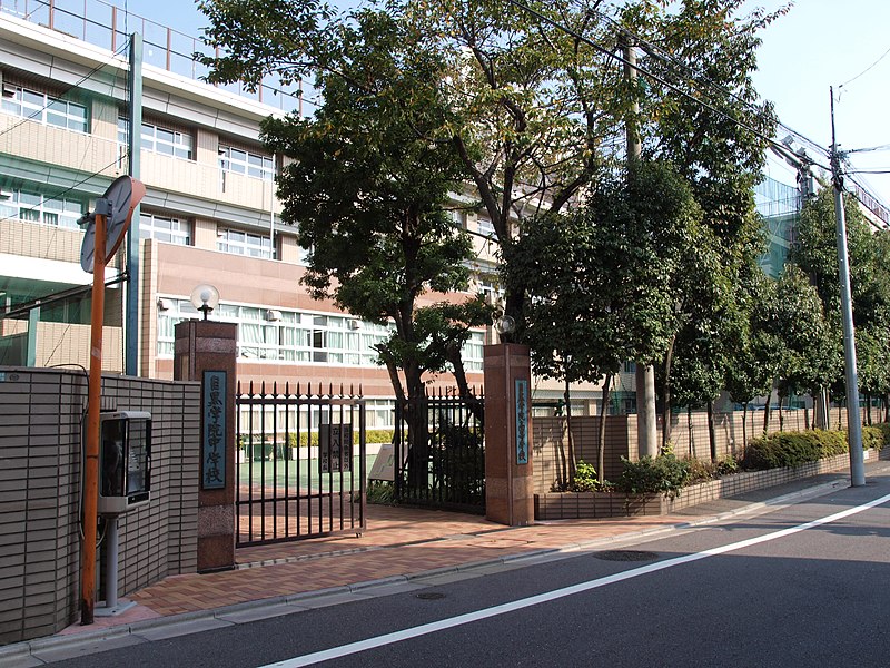 目黒学院高等学校