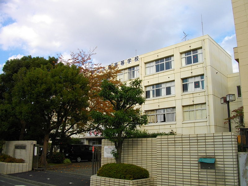 大森高等学校