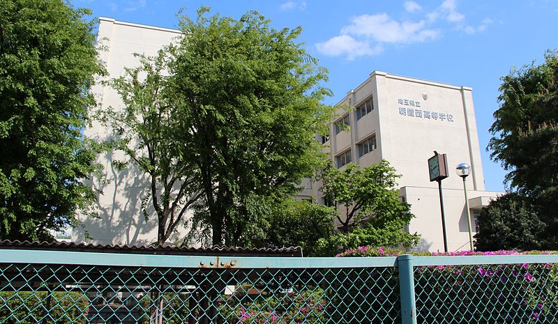 朝霞西高等学校