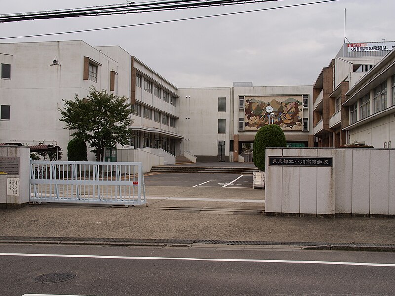 小川高等学校