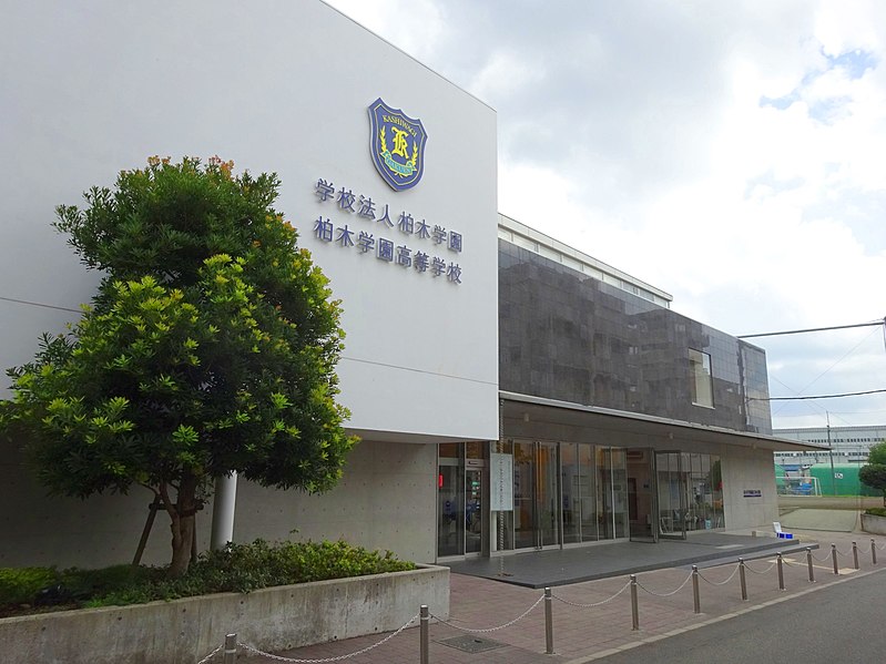 柏木学園高等学校・情報コース