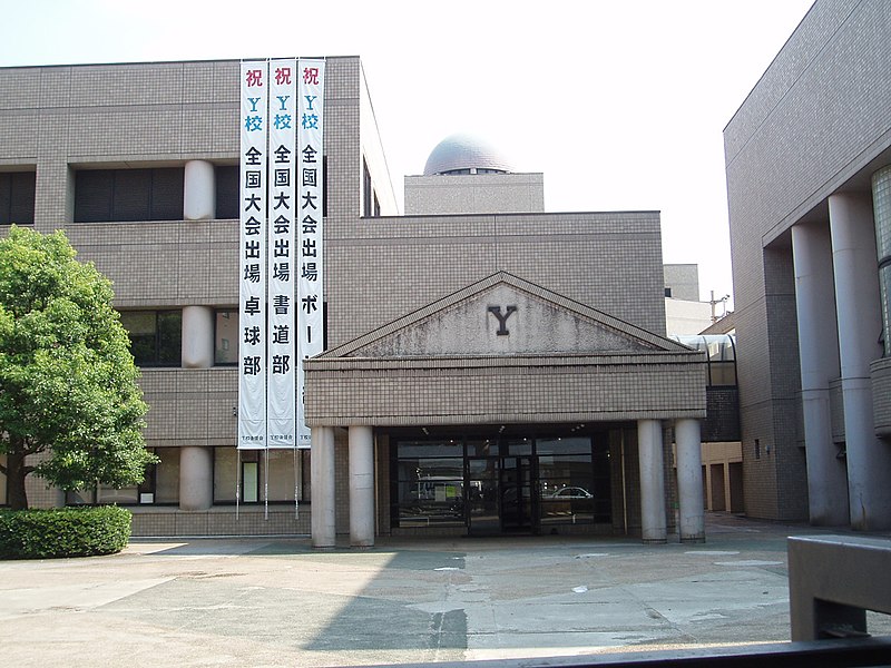 横浜市立横浜商業高等学校・スポーツマネジメント科