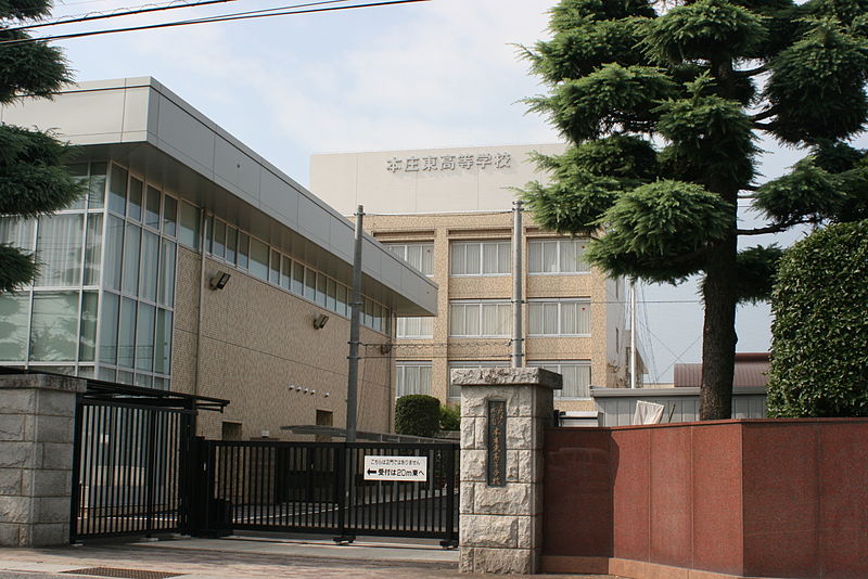 本庄東高等学校