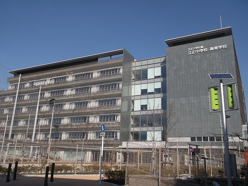 立正大学付属立正高等学校