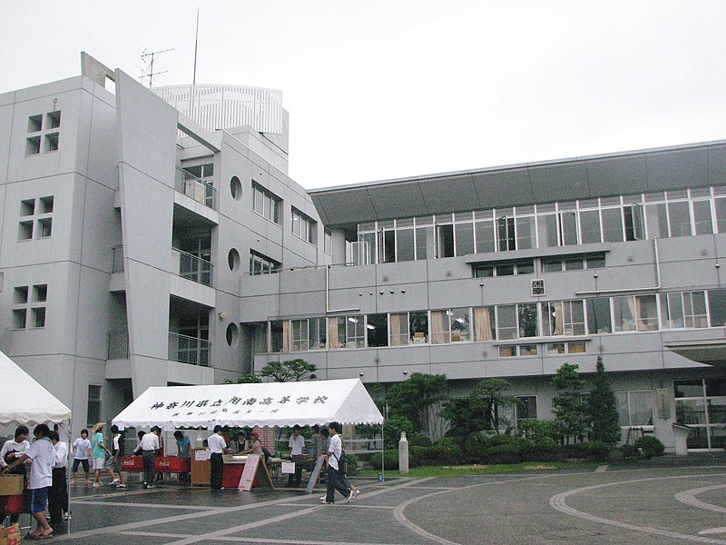 湘南高等学校・普通科