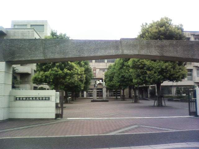 練馬高等学校