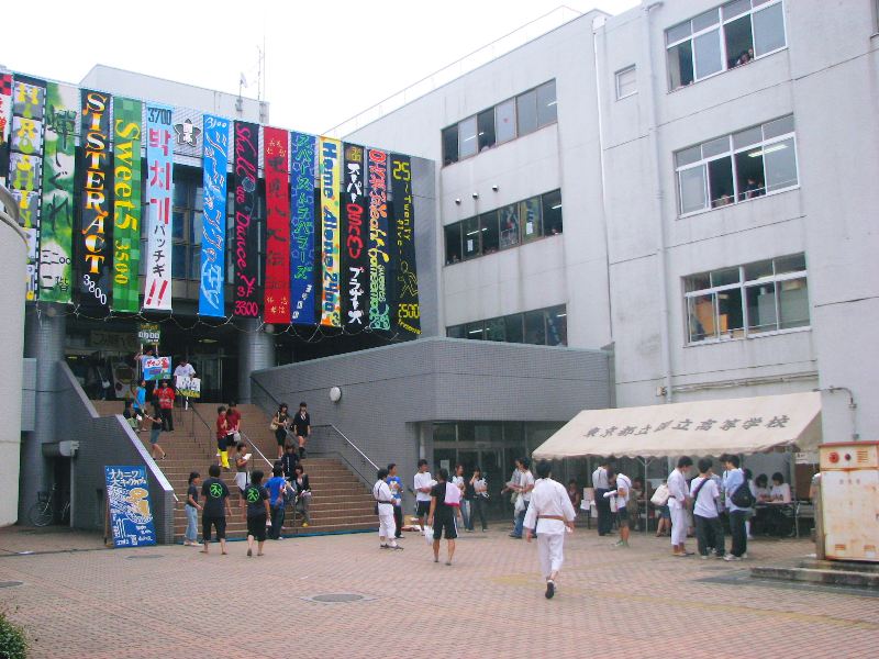 国立高等学校