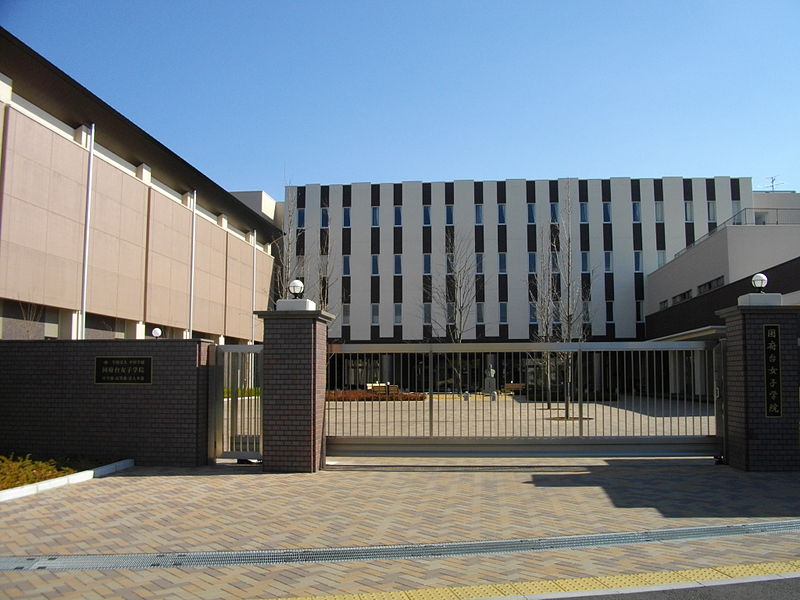 国府台女子学院高等部
