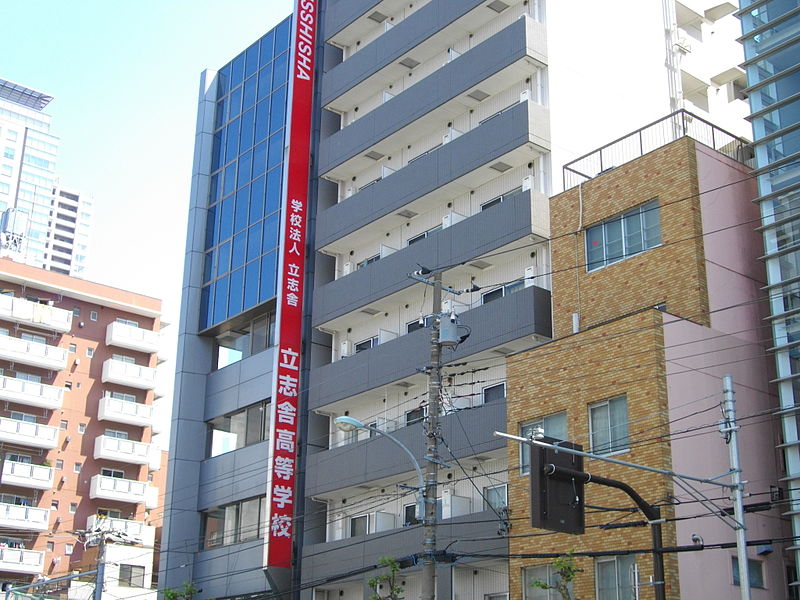 立志舎高等学校