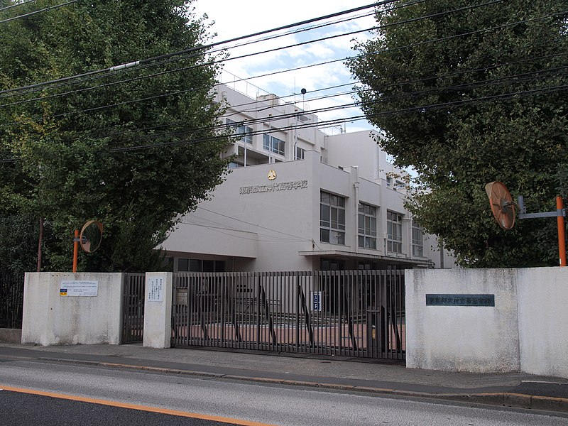神代高等学校