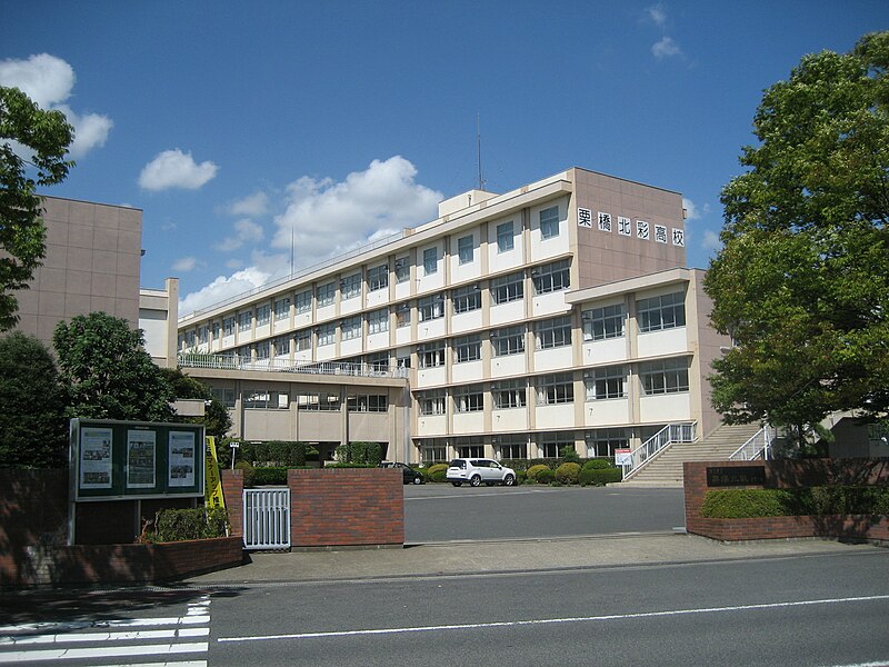 栗橋北彩高等学校